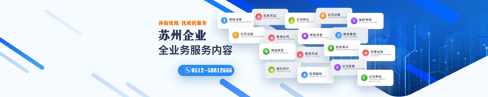 含山悦旭注册公司网